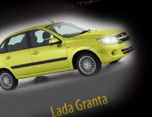 Lada Granta появится в свободной продаже в апреле