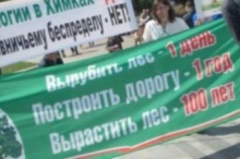 Экологи митингуют против новой трассы Москва  Петербург